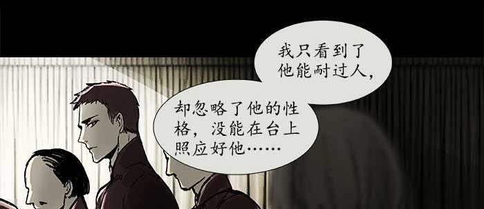 东邻西厢韩漫全集-第三十三话 云遮月无删减无遮挡章节图片 