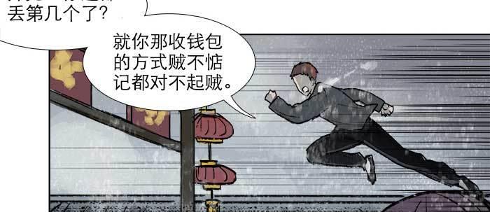 东邻西厢韩漫全集-第三十三话 云遮月无删减无遮挡章节图片 