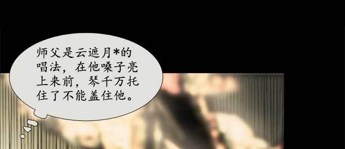 东邻西厢韩漫全集-第三十三话 云遮月无删减无遮挡章节图片 