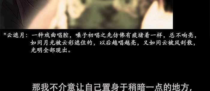 东邻西厢韩漫全集-第三十三话 云遮月无删减无遮挡章节图片 