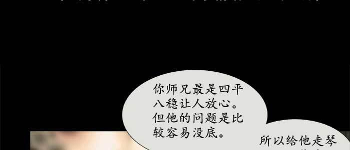 东邻西厢韩漫全集-第三十三话 云遮月无删减无遮挡章节图片 