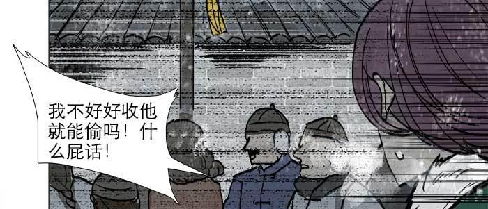 东邻西厢韩漫全集-第三十三话 云遮月无删减无遮挡章节图片 