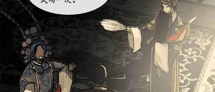 东邻西厢韩漫全集-第三十三话 云遮月无删减无遮挡章节图片 