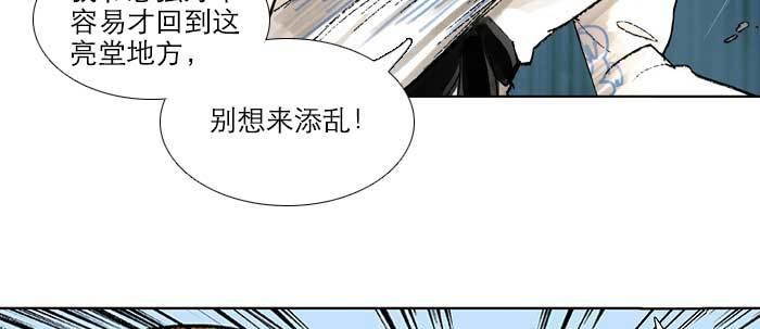 东邻西厢韩漫全集-第三十三话 云遮月无删减无遮挡章节图片 