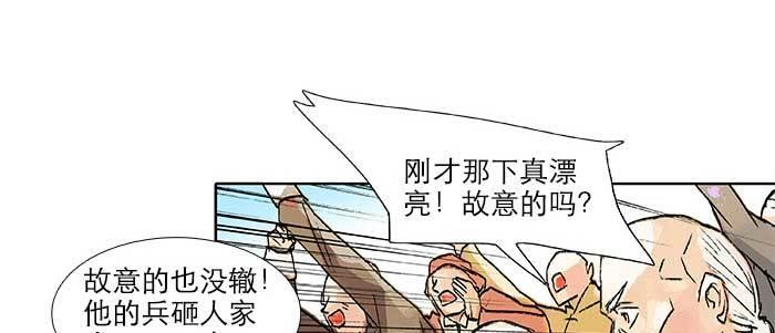 东邻西厢韩漫全集-第三十三话 云遮月无删减无遮挡章节图片 