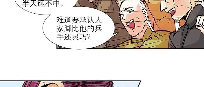 东邻西厢韩漫全集-第三十三话 云遮月无删减无遮挡章节图片 