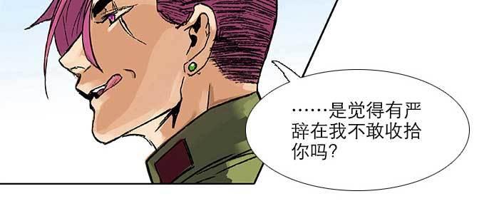 东邻西厢韩漫全集-第三十三话 云遮月无删减无遮挡章节图片 