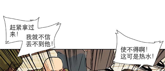 东邻西厢韩漫全集-第三十三话 云遮月无删减无遮挡章节图片 