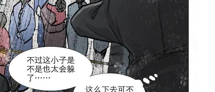 东邻西厢韩漫全集-第三十三话 云遮月无删减无遮挡章节图片 