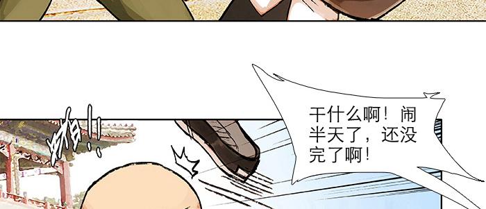 东邻西厢韩漫全集-第三十三话 云遮月无删减无遮挡章节图片 