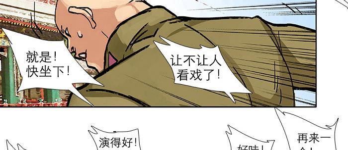 东邻西厢韩漫全集-第三十三话 云遮月无删减无遮挡章节图片 
