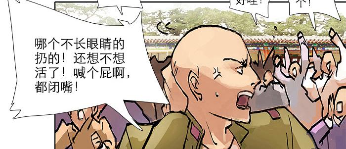东邻西厢韩漫全集-第三十三话 云遮月无删减无遮挡章节图片 