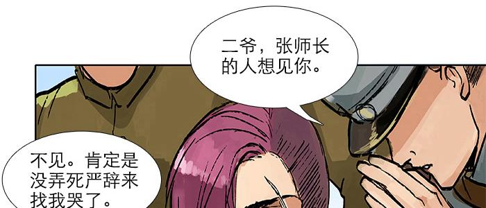 东邻西厢韩漫全集-第三十三话 云遮月无删减无遮挡章节图片 
