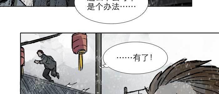 东邻西厢韩漫全集-第三十三话 云遮月无删减无遮挡章节图片 