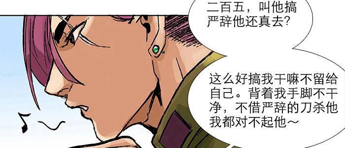 东邻西厢韩漫全集-第三十三话 云遮月无删减无遮挡章节图片 