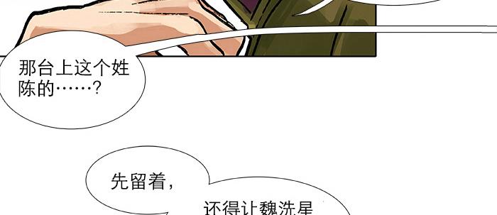 东邻西厢韩漫全集-第三十三话 云遮月无删减无遮挡章节图片 