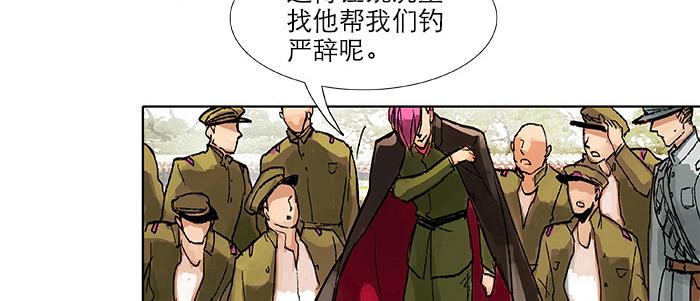 东邻西厢韩漫全集-第三十三话 云遮月无删减无遮挡章节图片 