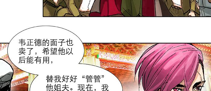 东邻西厢韩漫全集-第三十三话 云遮月无删减无遮挡章节图片 
