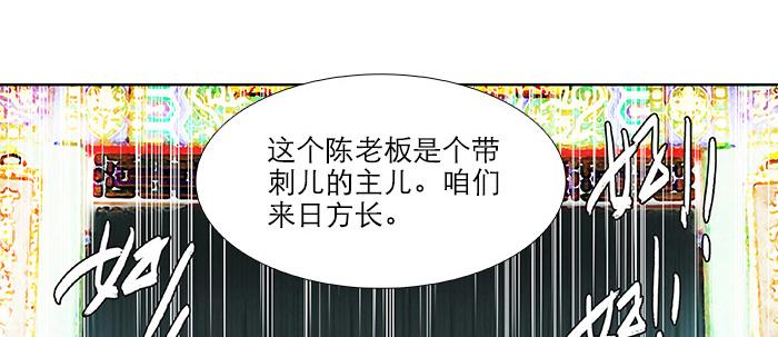 东邻西厢韩漫全集-第三十三话 云遮月无删减无遮挡章节图片 