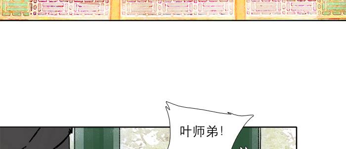 东邻西厢韩漫全集-第三十三话 云遮月无删减无遮挡章节图片 