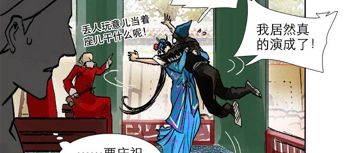东邻西厢韩漫全集-第三十三话 云遮月无删减无遮挡章节图片 