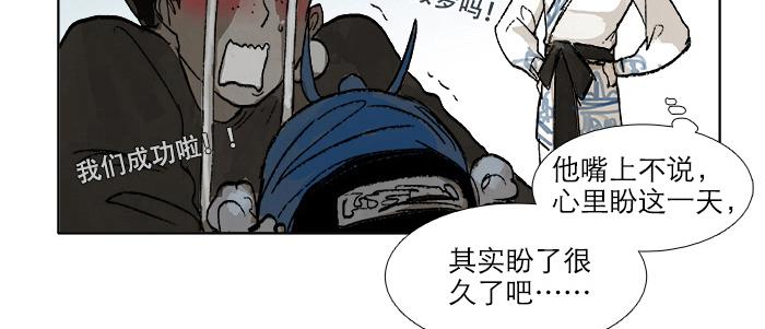 东邻西厢韩漫全集-第三十三话 云遮月无删减无遮挡章节图片 