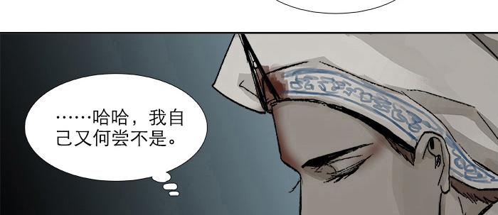 东邻西厢韩漫全集-第三十三话 云遮月无删减无遮挡章节图片 