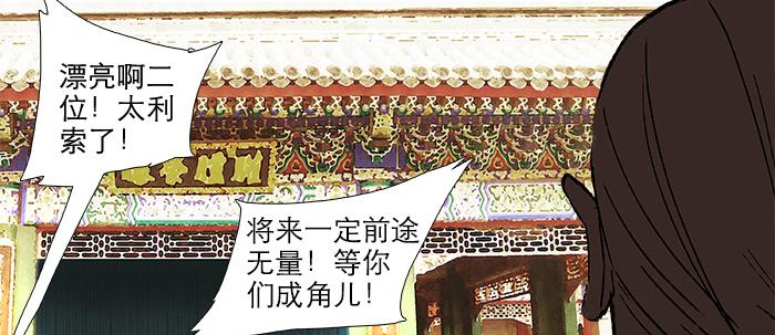 东邻西厢韩漫全集-第三十三话 云遮月无删减无遮挡章节图片 