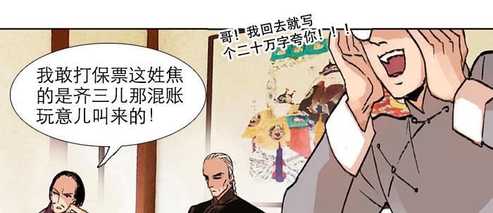 东邻西厢韩漫全集-第三十三话 云遮月无删减无遮挡章节图片 