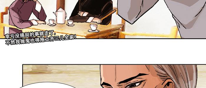 东邻西厢韩漫全集-第三十三话 云遮月无删减无遮挡章节图片 