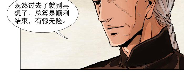 东邻西厢韩漫全集-第三十三话 云遮月无删减无遮挡章节图片 