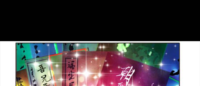 东邻西厢韩漫全集-第三十三话 云遮月无删减无遮挡章节图片 