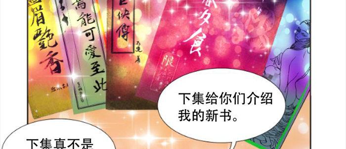 东邻西厢韩漫全集-第三十三话 云遮月无删减无遮挡章节图片 