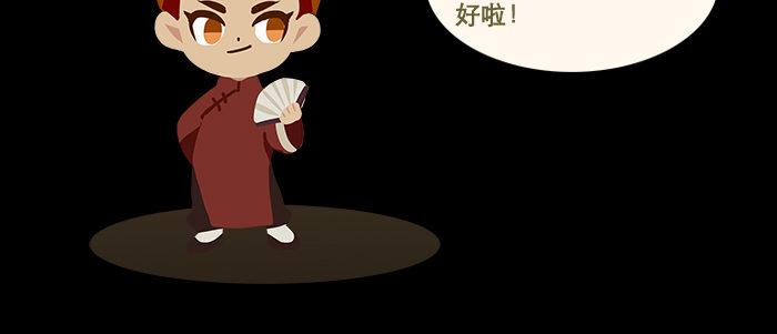 东邻西厢韩漫全集-第三十三话 云遮月无删减无遮挡章节图片 