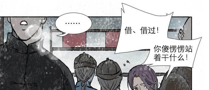 东邻西厢韩漫全集-第三十三话 云遮月无删减无遮挡章节图片 