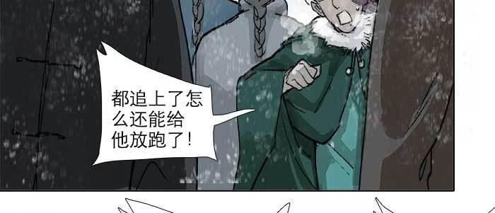 东邻西厢韩漫全集-第三十三话 云遮月无删减无遮挡章节图片 