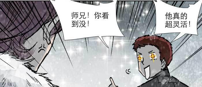 东邻西厢韩漫全集-第三十三话 云遮月无删减无遮挡章节图片 