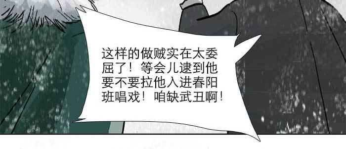 东邻西厢韩漫全集-第三十三话 云遮月无删减无遮挡章节图片 