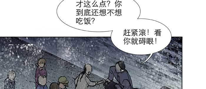 东邻西厢韩漫全集-第三十三话 云遮月无删减无遮挡章节图片 
