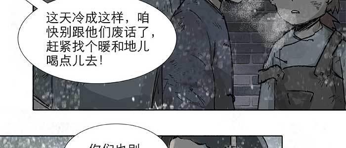 东邻西厢韩漫全集-第三十三话 云遮月无删减无遮挡章节图片 