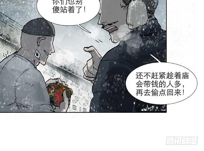 东邻西厢韩漫全集-第三十三话 云遮月无删减无遮挡章节图片 