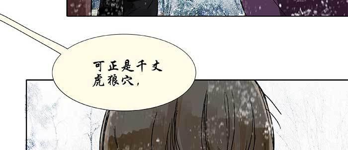 东邻西厢韩漫全集-第三十三话 云遮月无删减无遮挡章节图片 