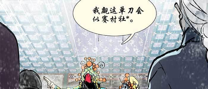 东邻西厢韩漫全集-第三十三话 云遮月无删减无遮挡章节图片 