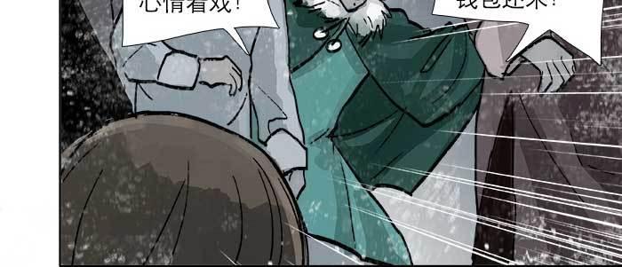 东邻西厢韩漫全集-第三十三话 云遮月无删减无遮挡章节图片 