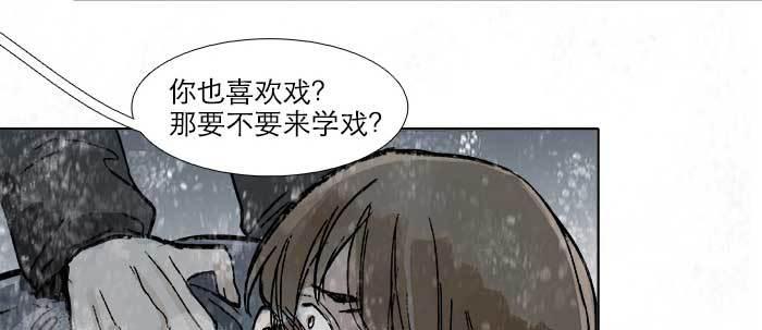 东邻西厢韩漫全集-第三十三话 云遮月无删减无遮挡章节图片 