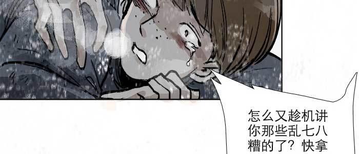 东邻西厢韩漫全集-第三十三话 云遮月无删减无遮挡章节图片 