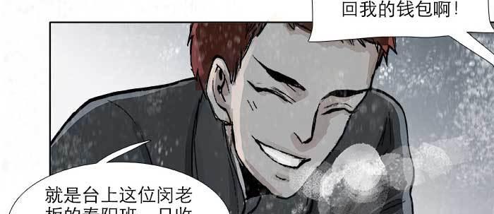 东邻西厢韩漫全集-第三十三话 云遮月无删减无遮挡章节图片 