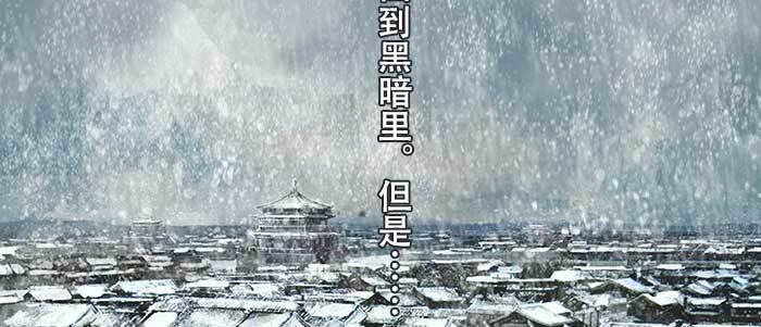 东邻西厢韩漫全集-第三十三话 云遮月无删减无遮挡章节图片 