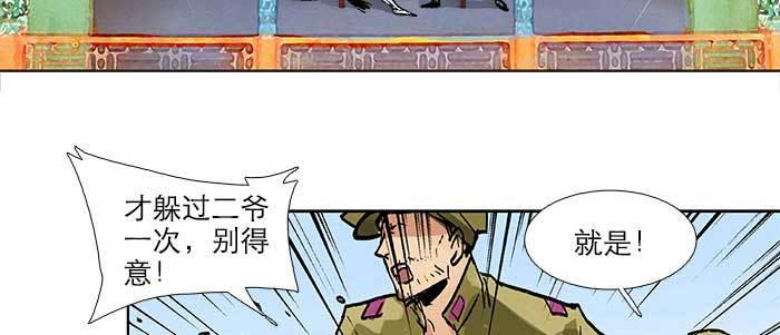 东邻西厢韩漫全集-第三十三话 云遮月无删减无遮挡章节图片 