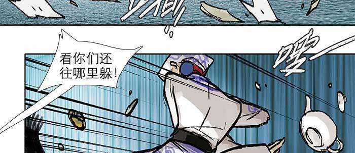 东邻西厢韩漫全集-第三十三话 云遮月无删减无遮挡章节图片 